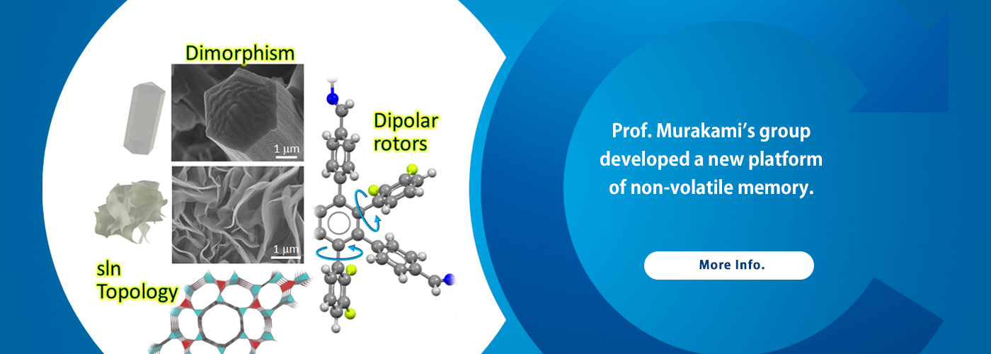 Prof. Murakami’s group developed a new platform of non-volatile memory.